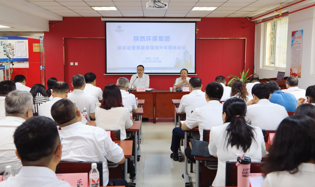 沙场秋点兵！陕西环保集团：观摩比武亮成绩 交流学习促提升